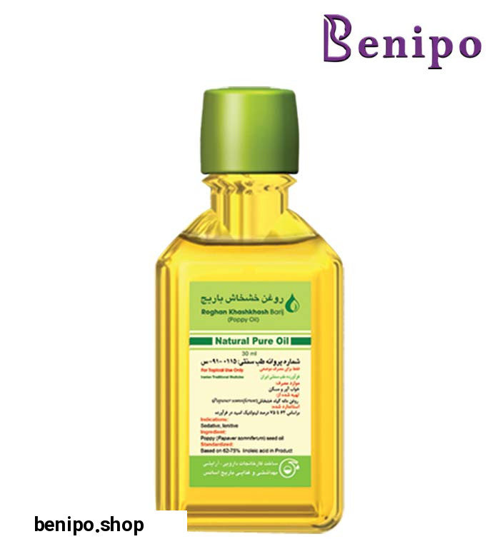 روغن  خشخاش