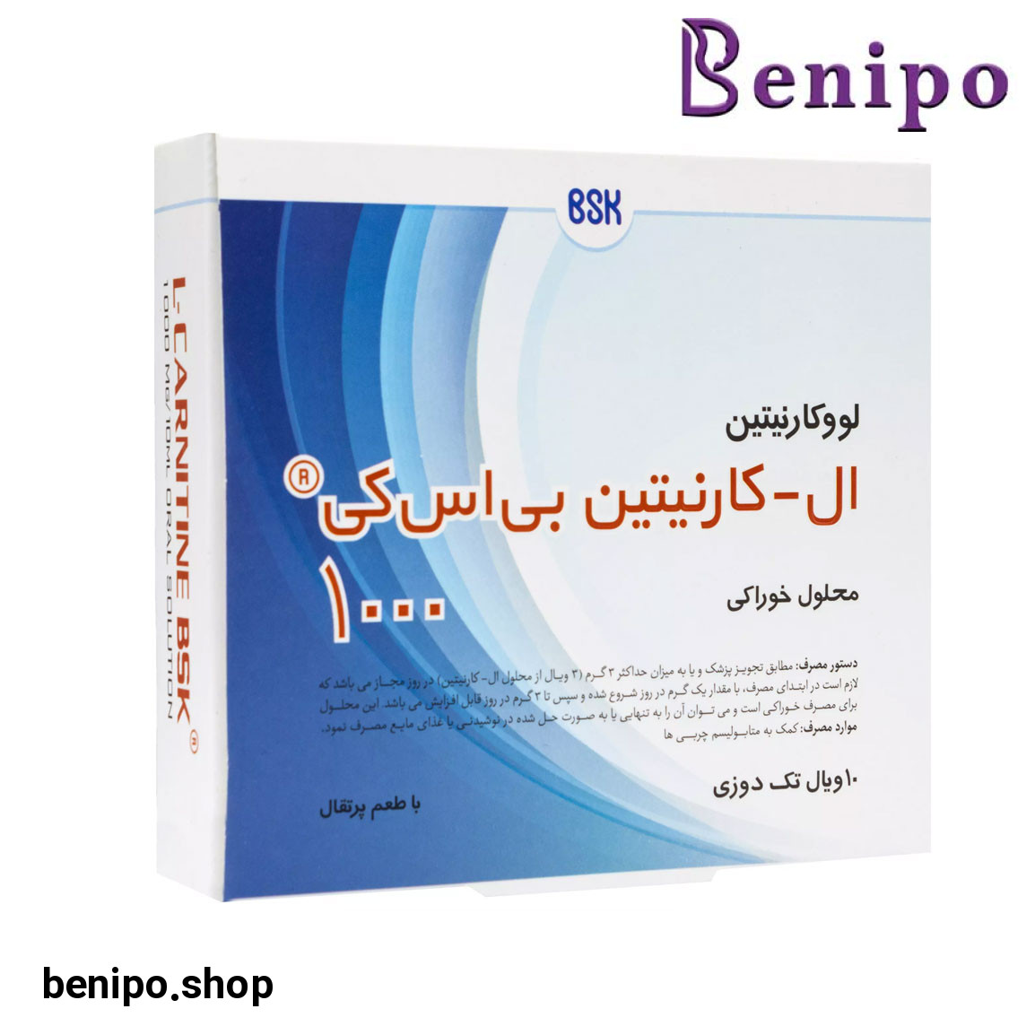 ویال خوراکی ال کارنیتین 1000 میلی گرم با طعم پرتقال بسته 10 عددی