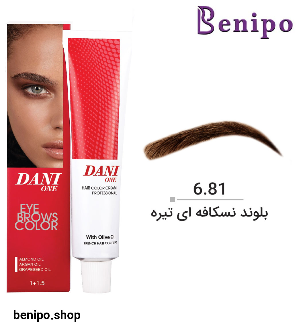 رنگ ابرو شماره 6.81 حجم 15 میل