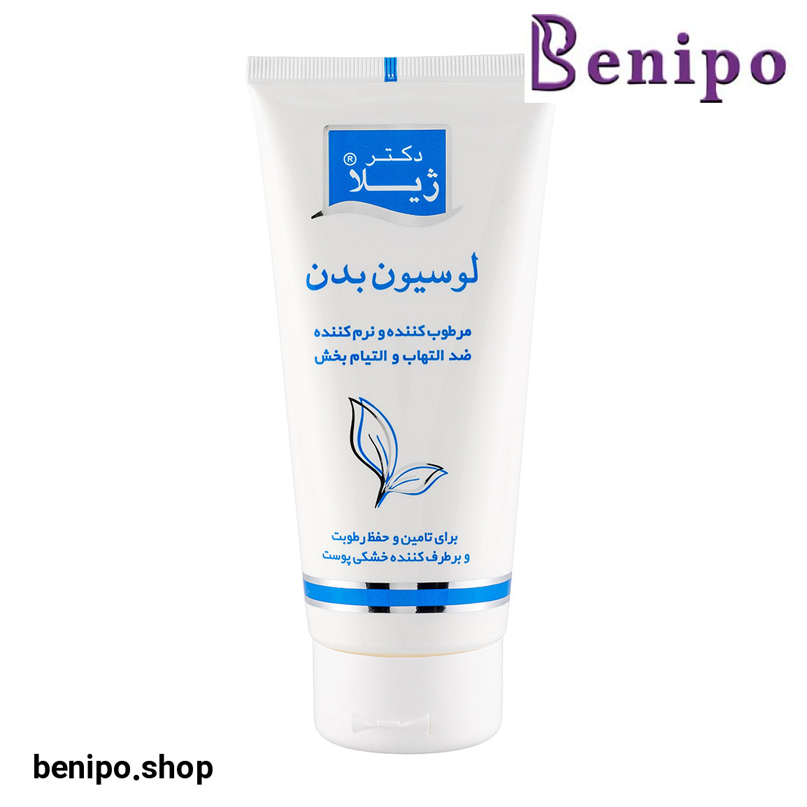 لوسیون بدن