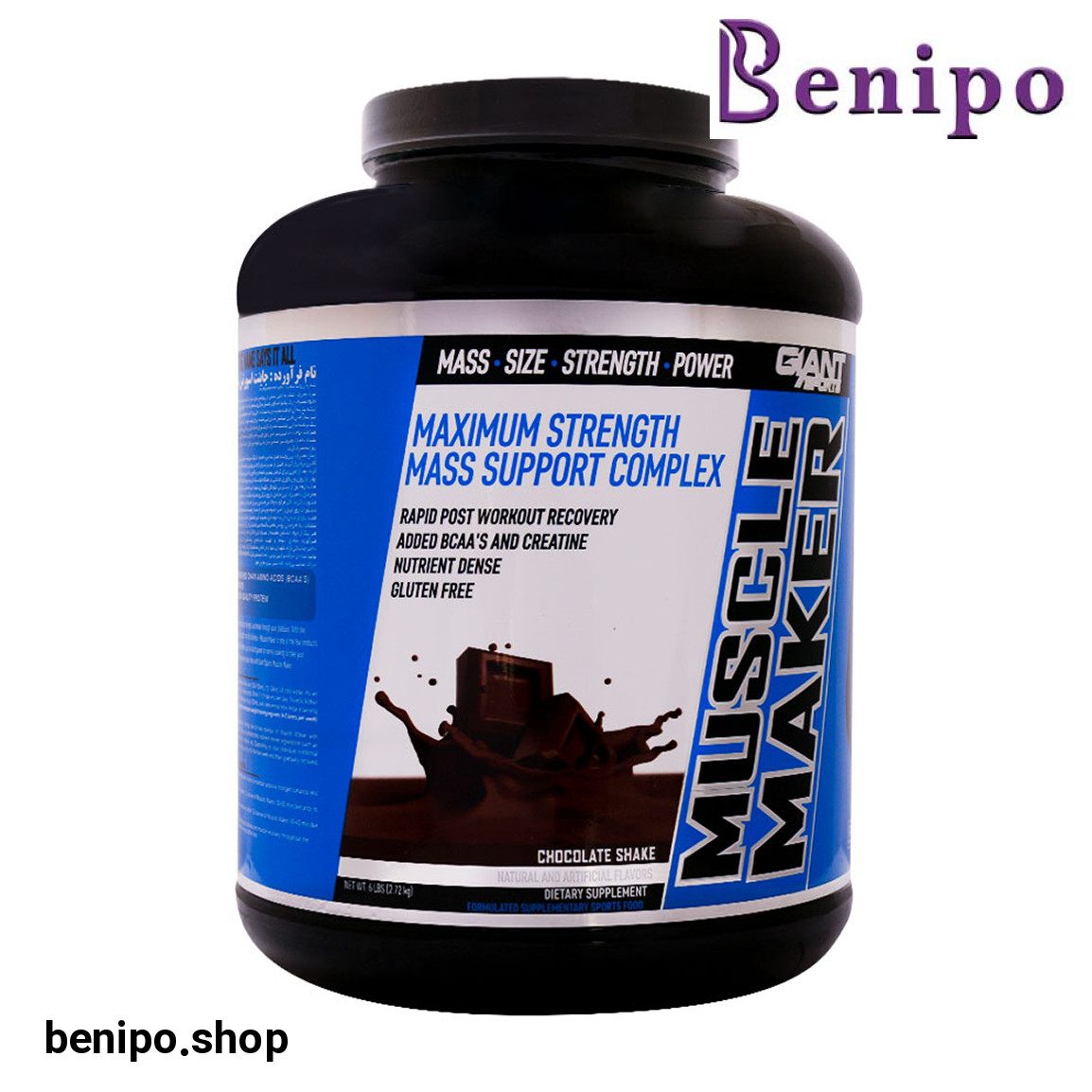 پودر گینر مدل Muscle Maker با طعم شکلات وزن 2720 گرم