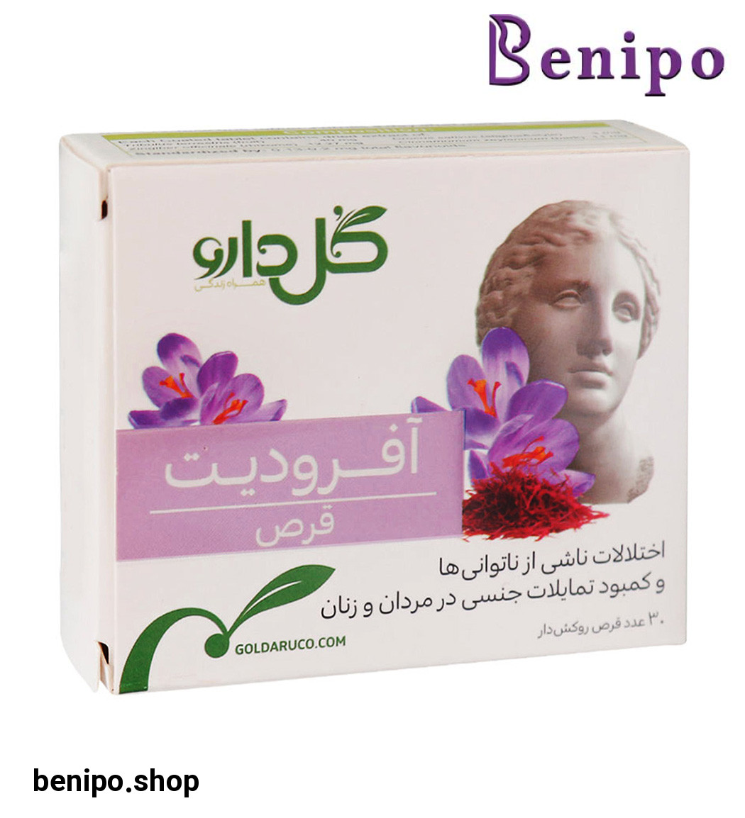 قرص روکش دار آفرودیت بسته 30 عددی