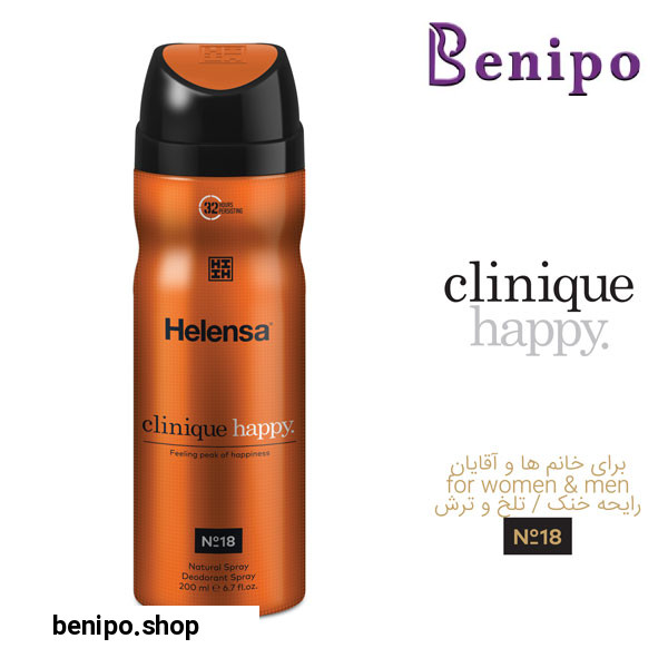 اسپری زنانه مدل Clinique Happy حجم 200میل