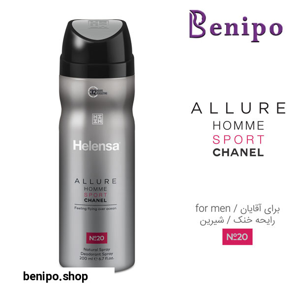 اسپری خوشبو کننده بدن مردانه مدل Allure Homme Sport حجم 200میل