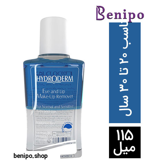 پاک کننده  2 فاز آرایش چشم و لب