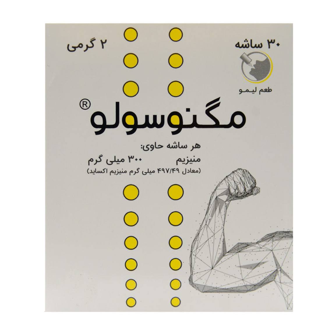 ساشه Magnosolv با طعم لیمو بسته 30 عددی