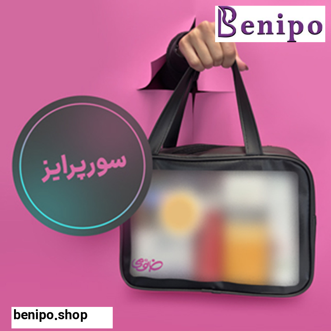 بلک باکس سوپرایز