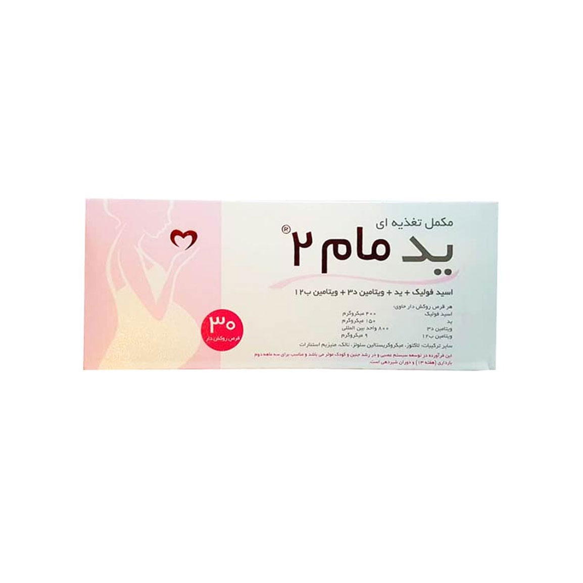 قرص ید مام 2 بسته 30 عددی