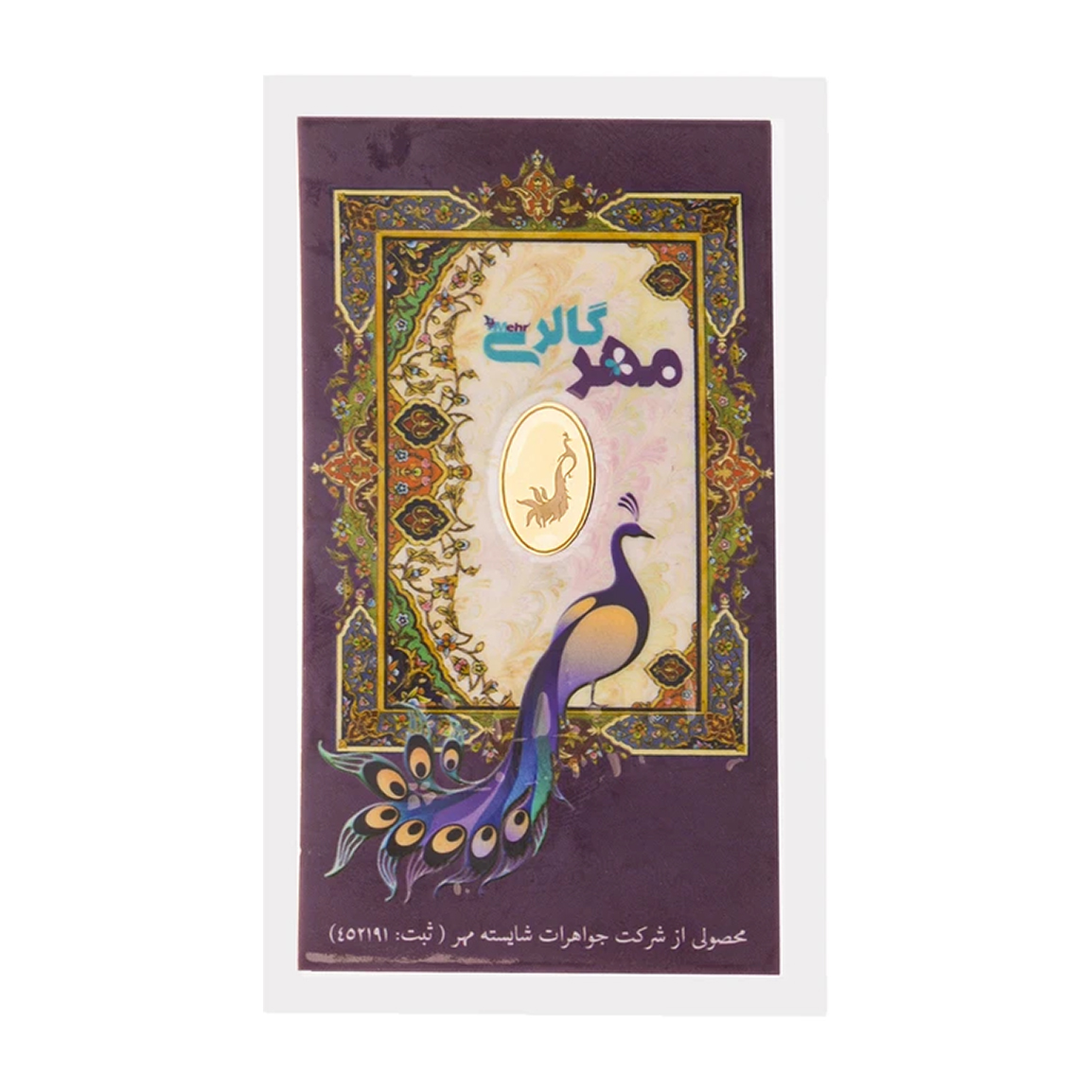 شمش طلا 18 عیار مدل MM1058 طرح طاووس