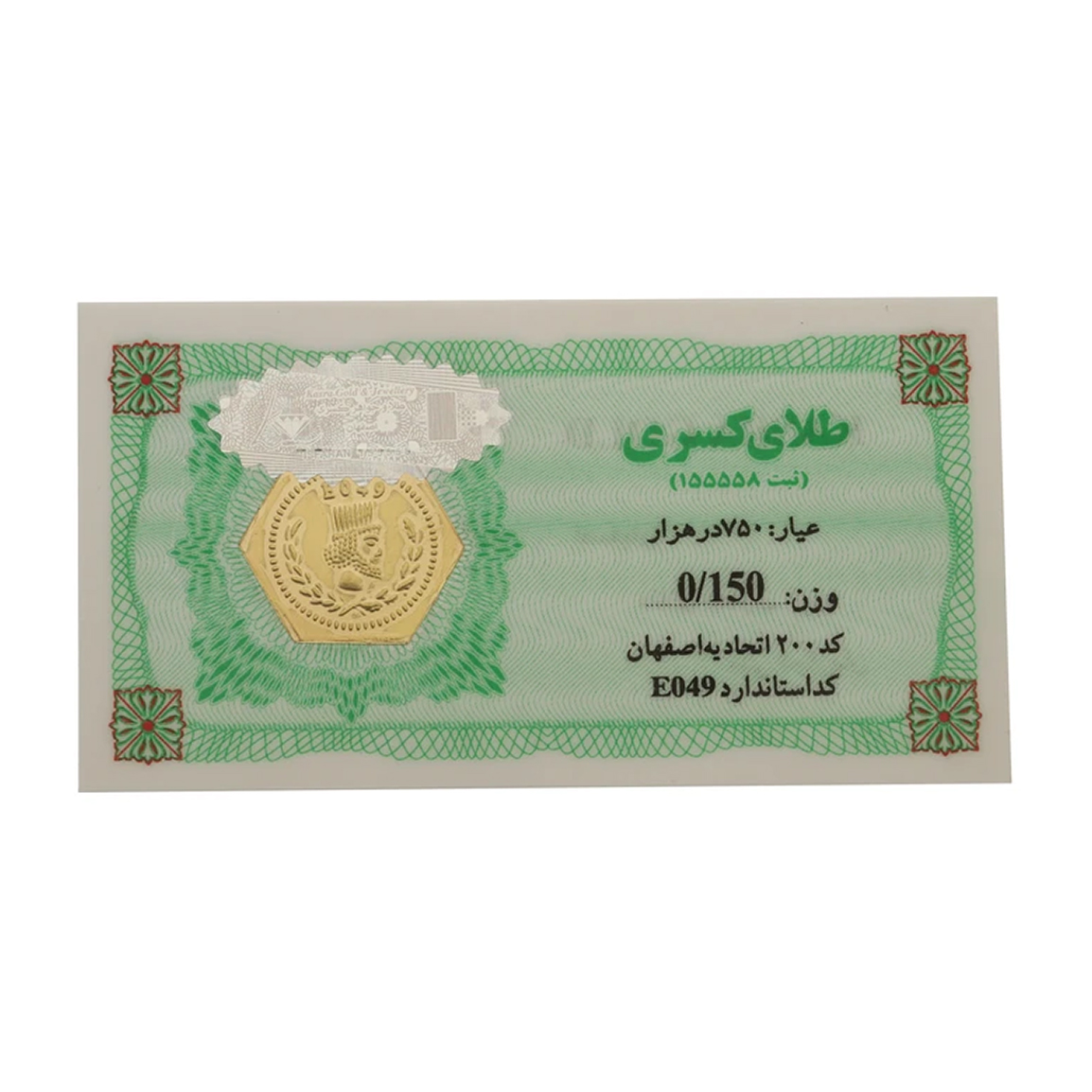 طلا گرمی 18 عیار مدل MM1607 طرح کسری