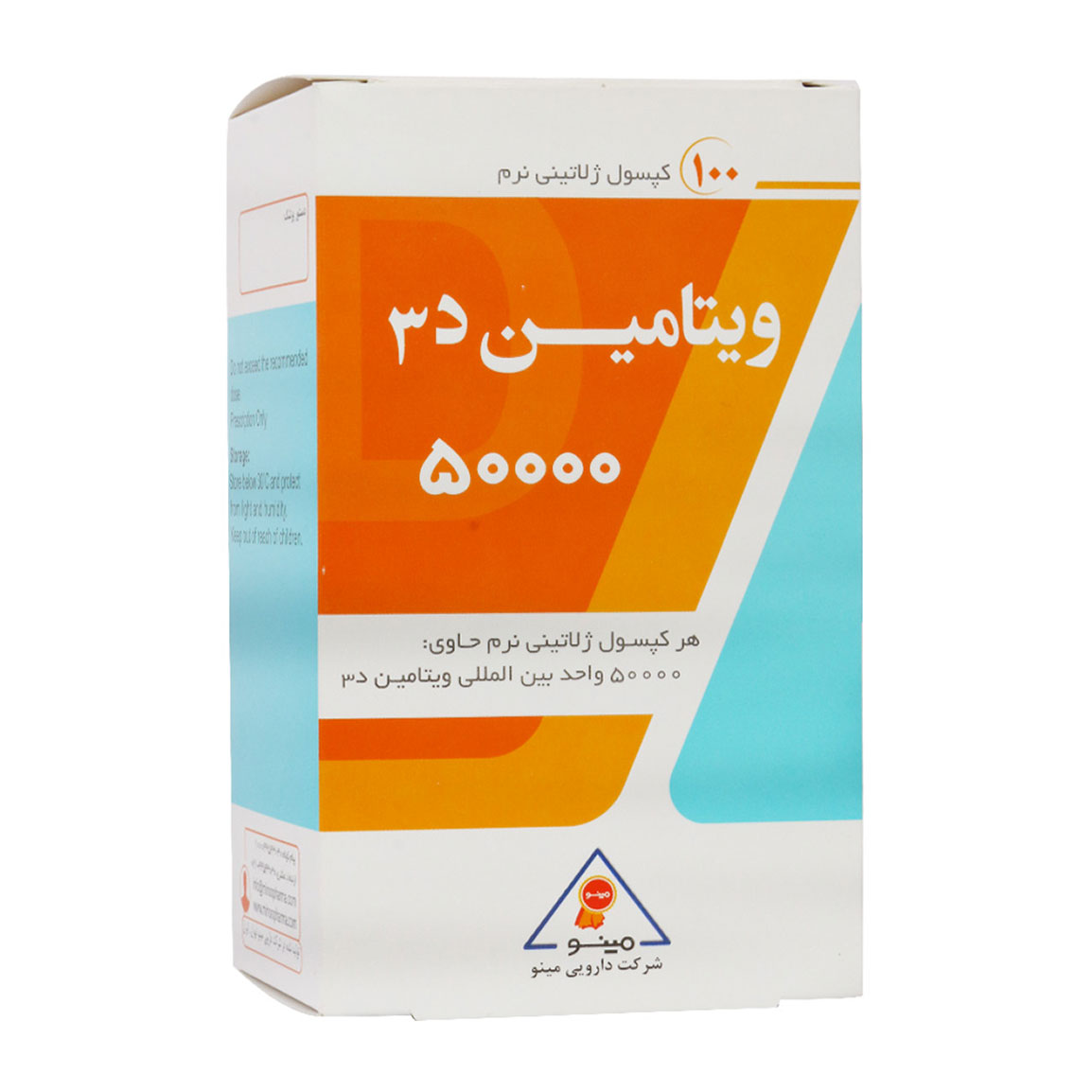 سافت ژل ویتامین D3 50000 واحد بسته 100 عددی