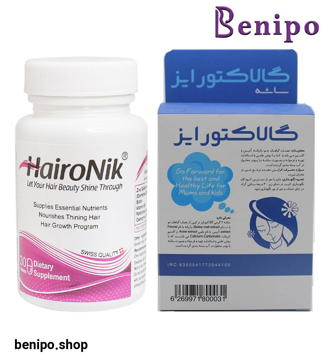 ساشه شیرافزا گالاکتورایز بسته 24 عددی به همراه قرص هیرونیک بسته 30 عددی