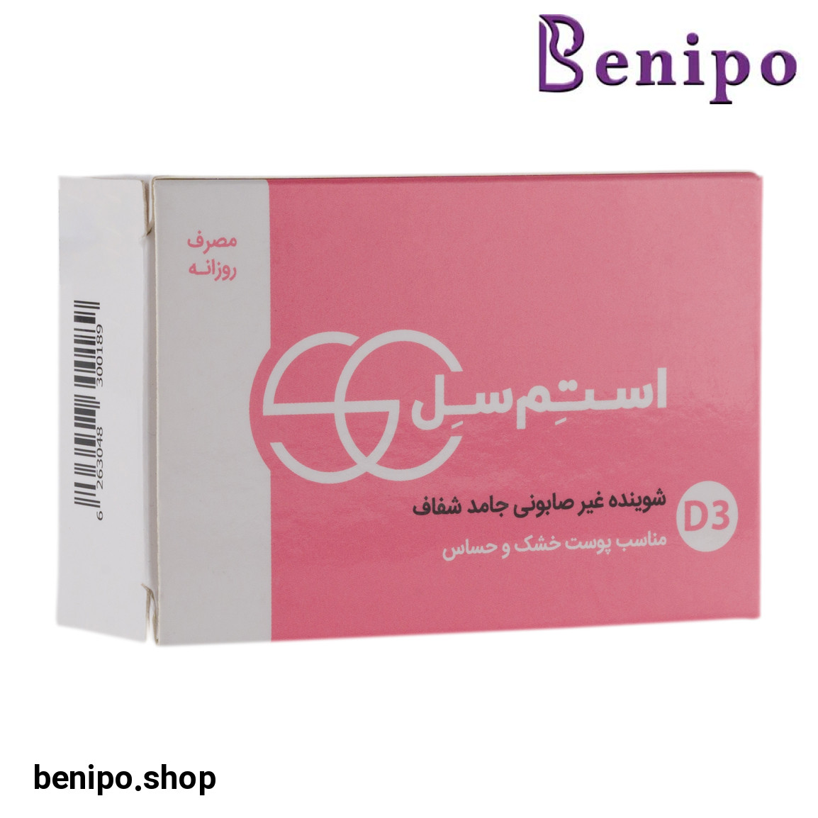 شیر پاک کن پوست نرمال حجم 200 میلی لیتر