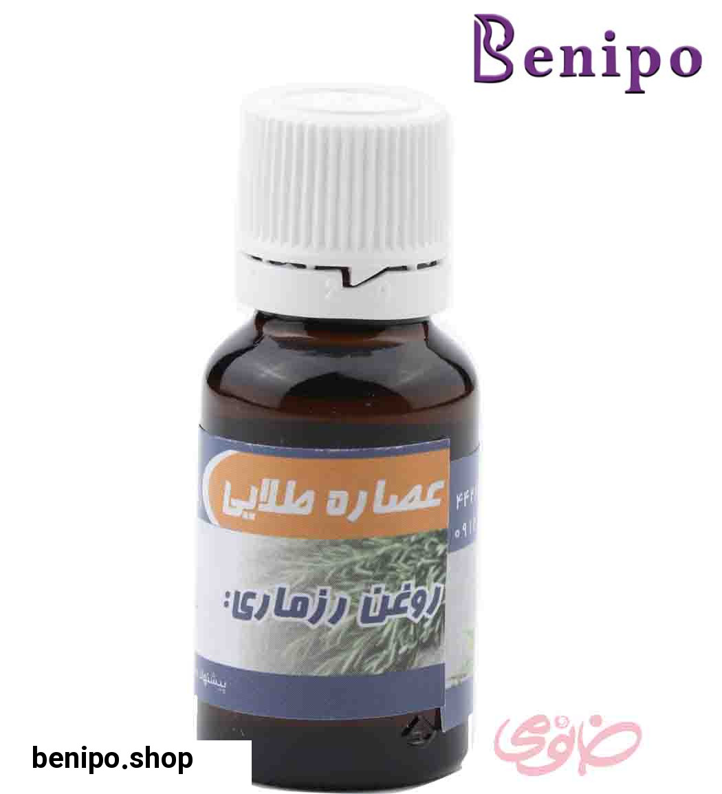 روغن رزماری 20 میل