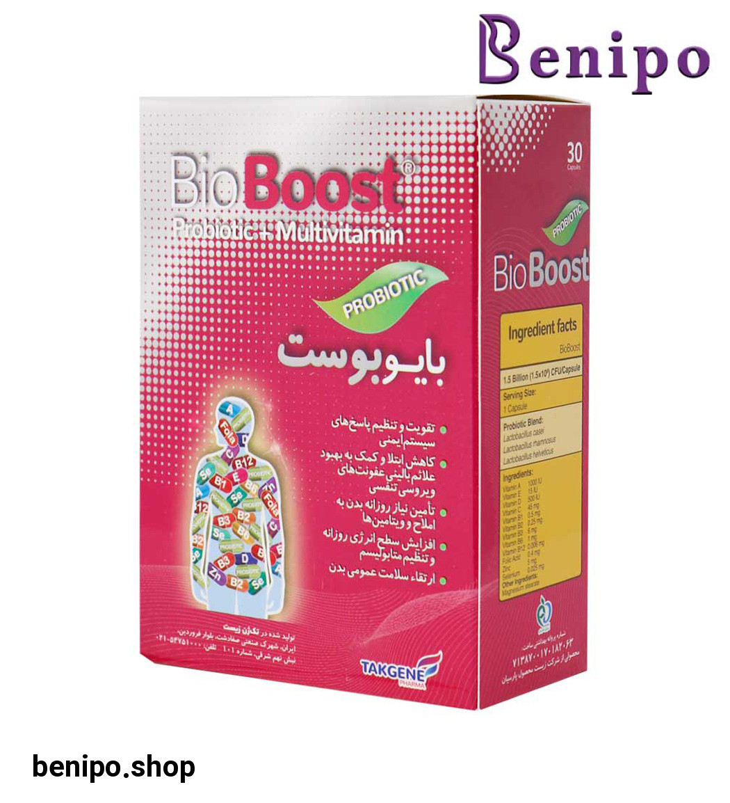 کپسول بایو بوست بسته 30 عددی